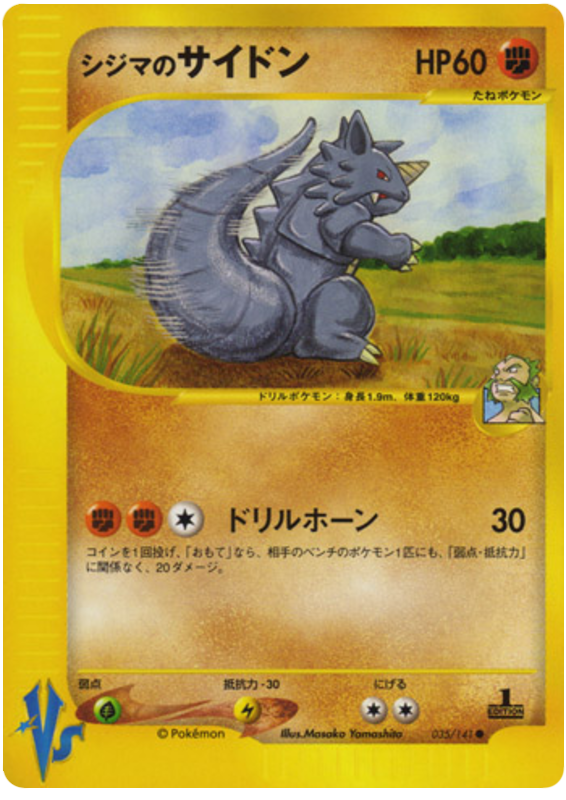 Chuck's Rhydon – Pokémon VS 035/141 Pokémon card