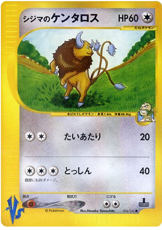 Chuck's Tauros – Pokémon VS 036/141 Pokémon card