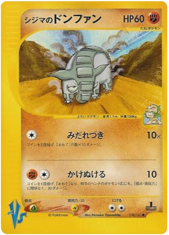 Chuck's Donphan – Pokémon VS 038/141 Pokémon card