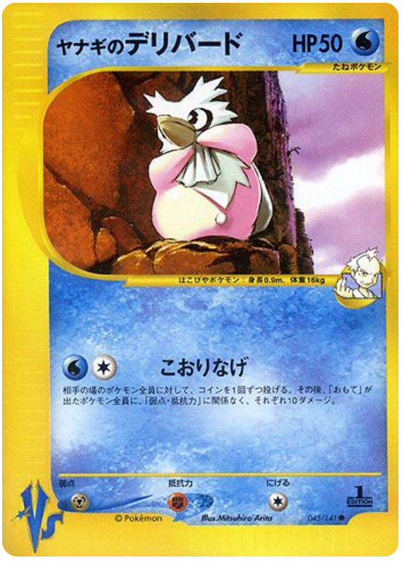 Pryce's Delibird – Pokémon VS 045/141 Pokémon card