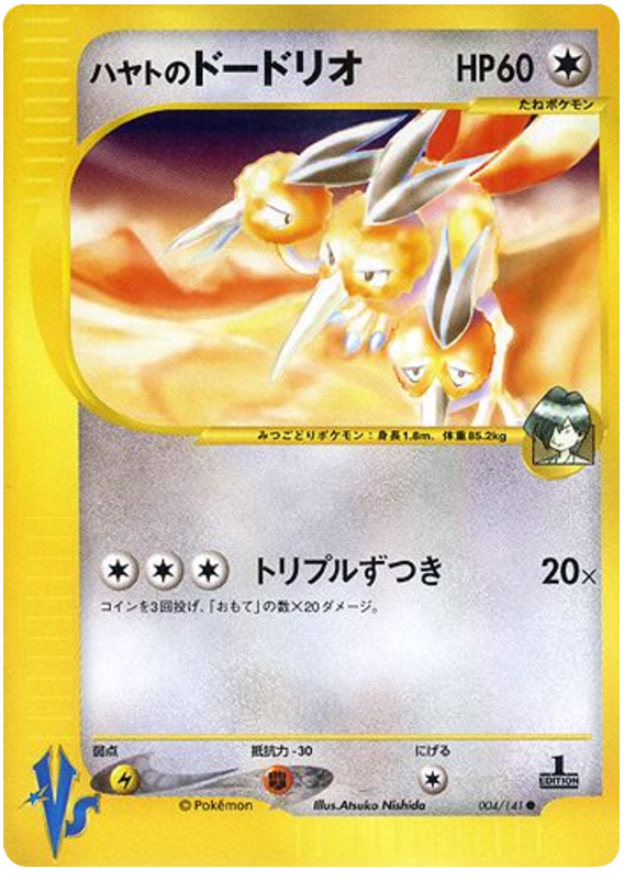 Falkner's Dodrio – Pokémon VS 004/141 Pokémon card