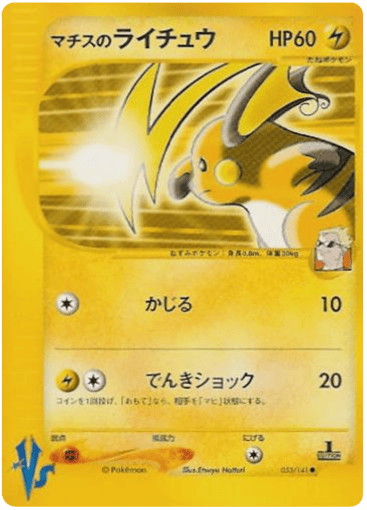 Lt. Surge's Raichu - Pokémon VS 53