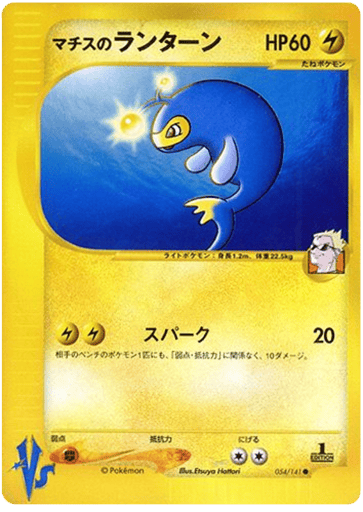 Lt. Surge's Lanturn - Pokémon VS 54