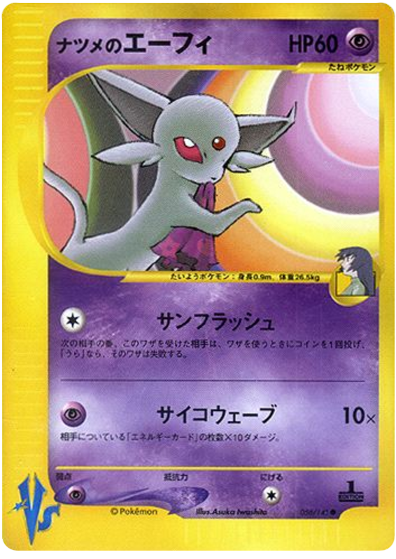 Sabrina's Espeon – Pokémon VS 056/141 Pokémon card