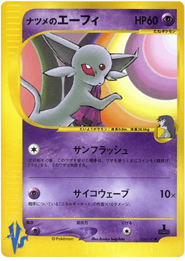Sabrina's Espeon - Pokémon VS 56