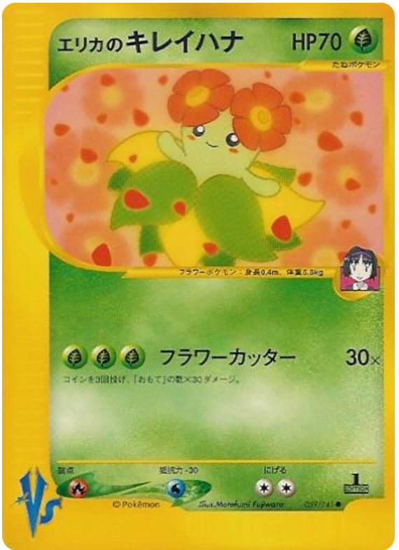 Erika's Bellossom – Pokémon VS 059/141 Pokémon card