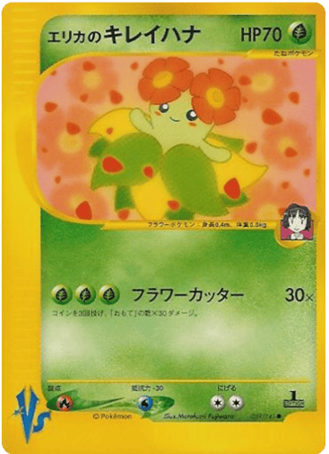 Erika's Bellossom - Pokémon VS 59