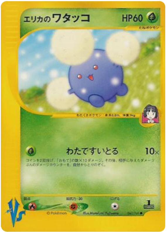 Erika's Jumpluff – Pokémon VS 060/141 Pokémon card