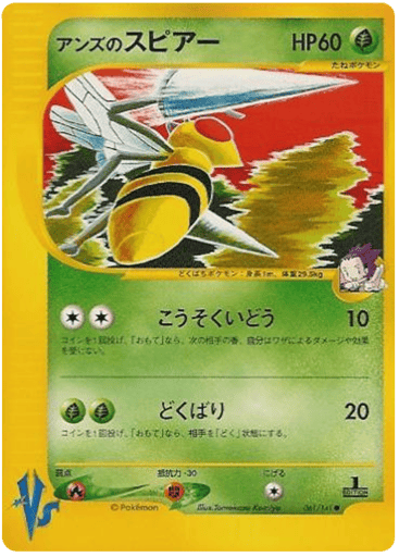 Janine's Beedrill - Pokémon VS 61