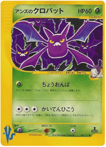 Janine's Crobat - Pokémon VS 66