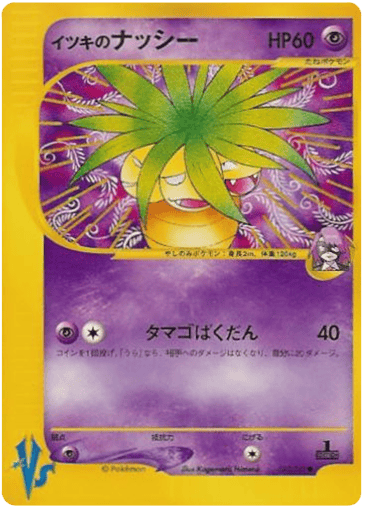 Will's Exeggutor - Pokémon VS 73