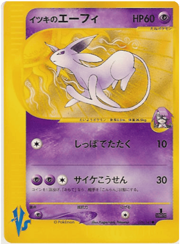 Will's Espeon - Pokémon VS 76