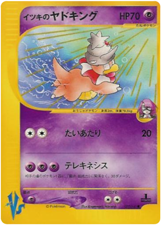 Will's Slowking – Pokémon VS 077/141 Pokémon card
