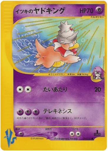 Will's Slowking - Pokémon VS 77