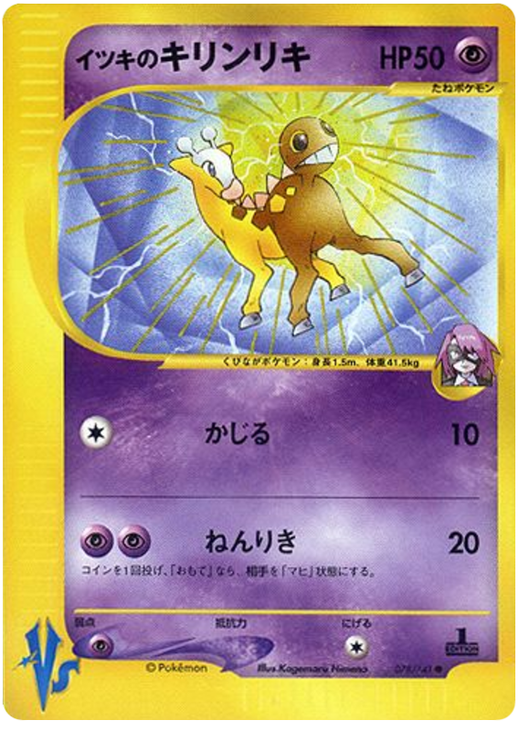 Will's Girafarig – Pokémon VS 078/141 Pokémon card