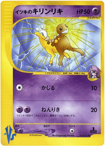 Will's Girafarig - Pokémon VS 78