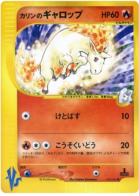 Karen's Rapidash – Pokémon VS 087/141 Pokémon card