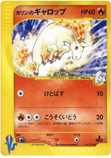 Karen's Rapidash - Pokémon VS 87