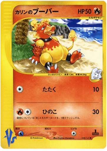 Karen's Magmar - Pokémon VS 88