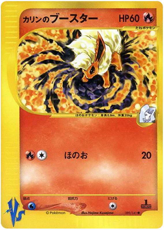 Karen's Flareon – Pokémon VS 089/141 Pokémon card