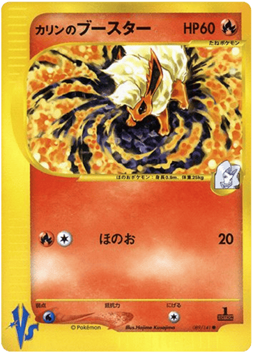 Karen's Flareon - Pokémon VS 89