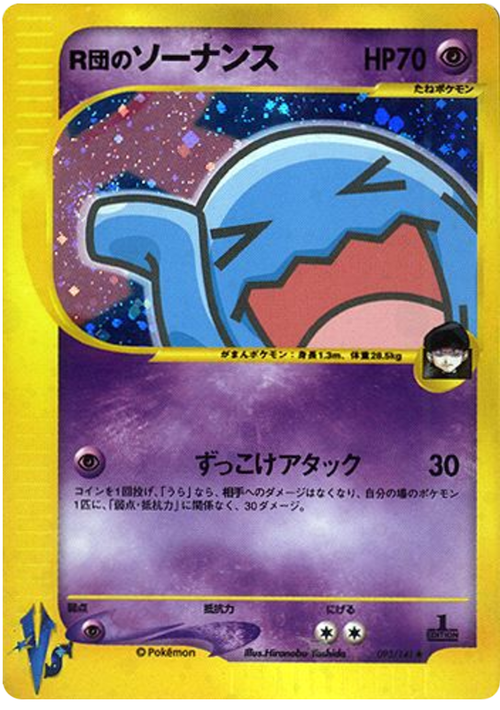 Rocket's Wobbuffet – Pokémon VS 093/141 Pokémon card