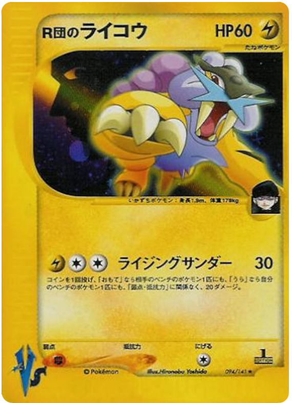 Rocket's Raikou – Pokémon VS 094/141 Pokémon card