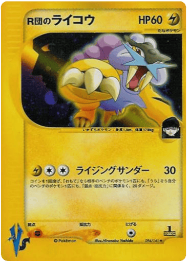 Rocket's Raikou - Pokémon VS 94