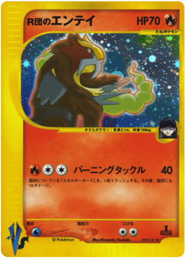 Rocket's Entei - Pokémon VS 95