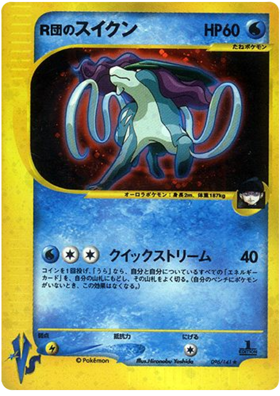 Rocket's Suicune – Pokémon VS 096/141 Pokémon card