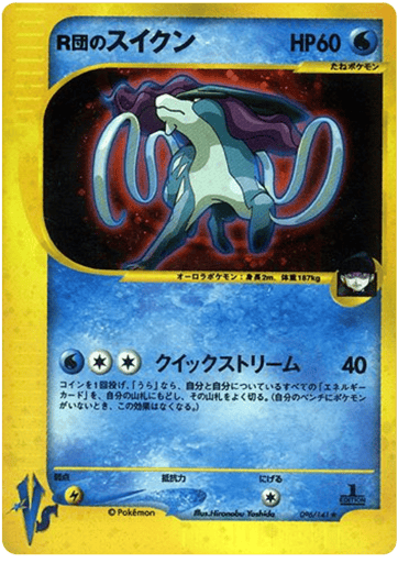 Rocket's Suicune - Pokémon VS 96