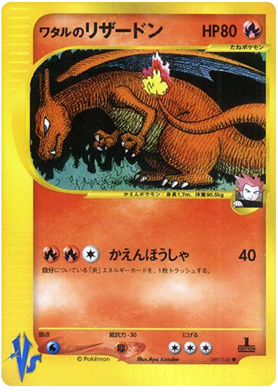 Lance's Charizard – Pokémon VS 097/141 Pokémon card