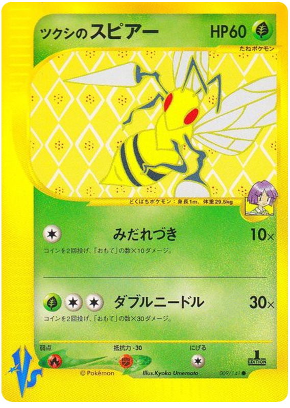 Bugsy's Beedrill – Pokémon VS 009/141 Pokémon card