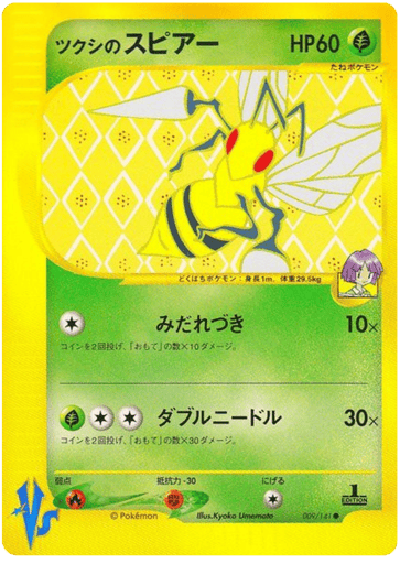 Bugsy's Beedrill - Pokémon VS 9