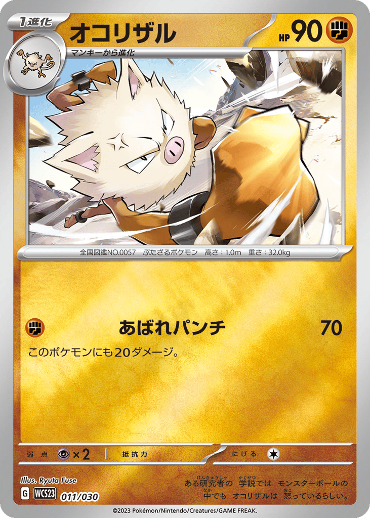 Primeape – World Championships 2023 Yokohama Deck: Pikachu 011/030 Pokémon card