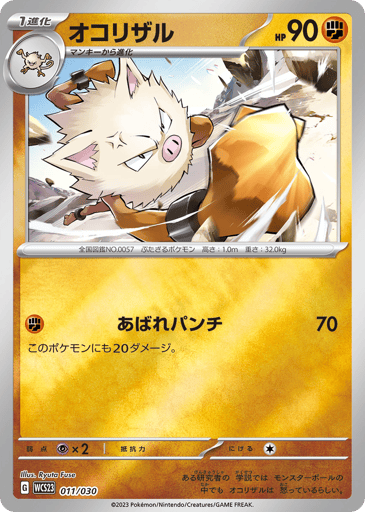 Primeape - World Championships 2023 Yokohama Deck: Pikachu 11