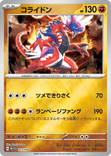 Koraidon - World Championships 2023 Yokohama Deck: Pikachu 13
