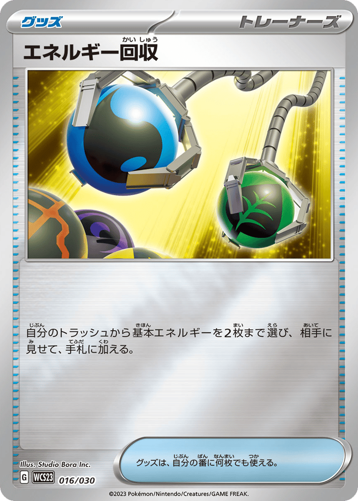 Energy Retrieval – World Championships 2023 Yokohama Deck: Pikachu 016/030 Pokémon card