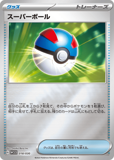 Great Ball - World Championships 2023 Yokohama Deck: Pikachu 18