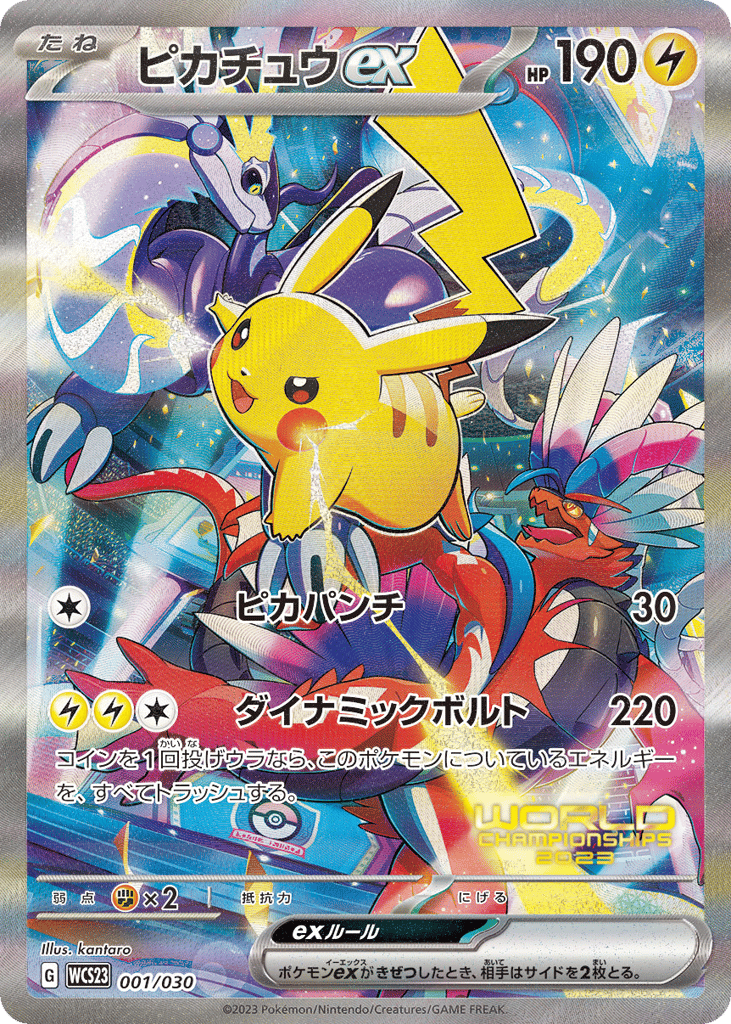 Pikachu ex – World Championships 2023 Yokohama Deck: Pikachu 001/030 Pokémon card
