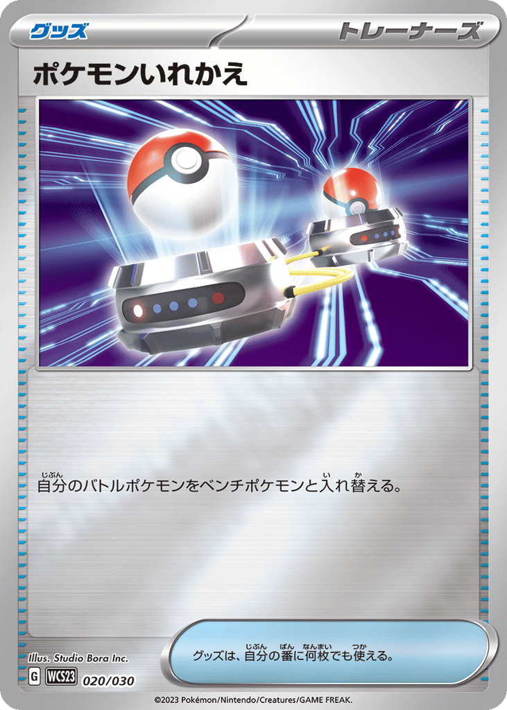 Switch – World Championships 2023 Yokohama Deck: Pikachu 020/030 Pokémon card