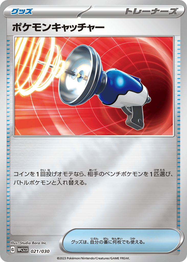 Pokémon Catcher – World Championships 2023 Yokohama Deck: Pikachu 021/030 Pokémon card