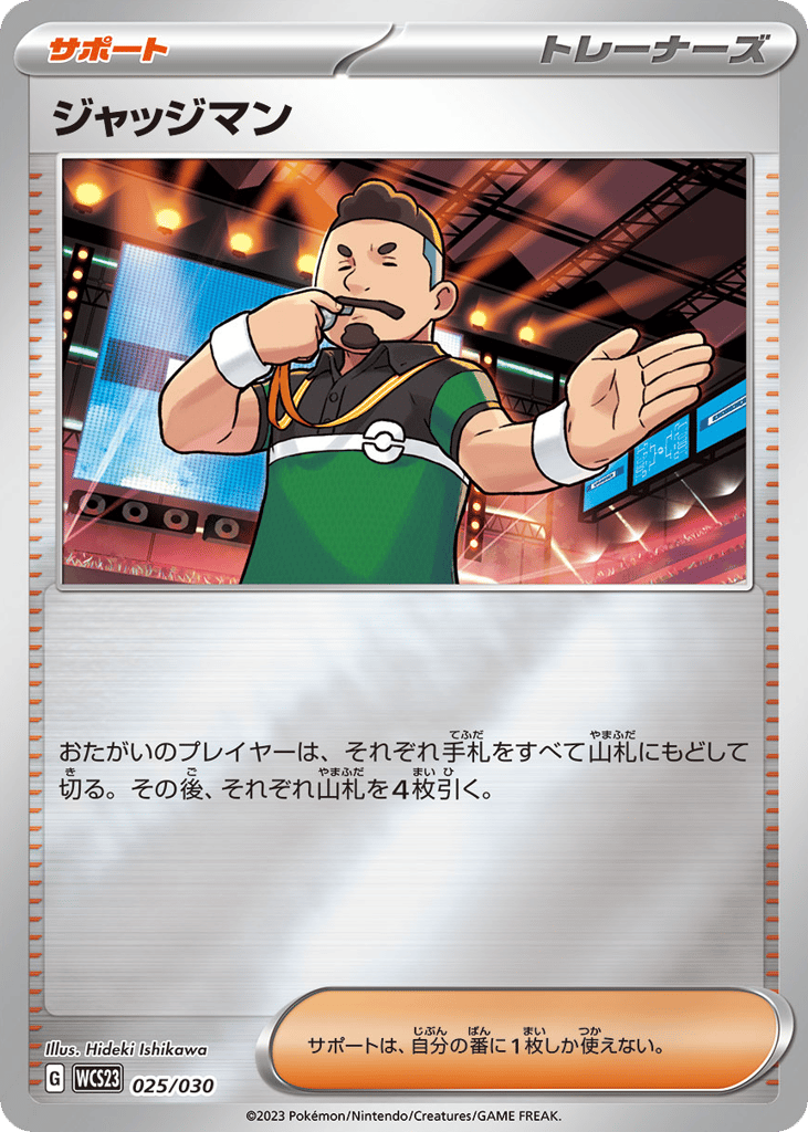 Judge – World Championships 2023 Yokohama Deck: Pikachu 025/030 Pokémon card