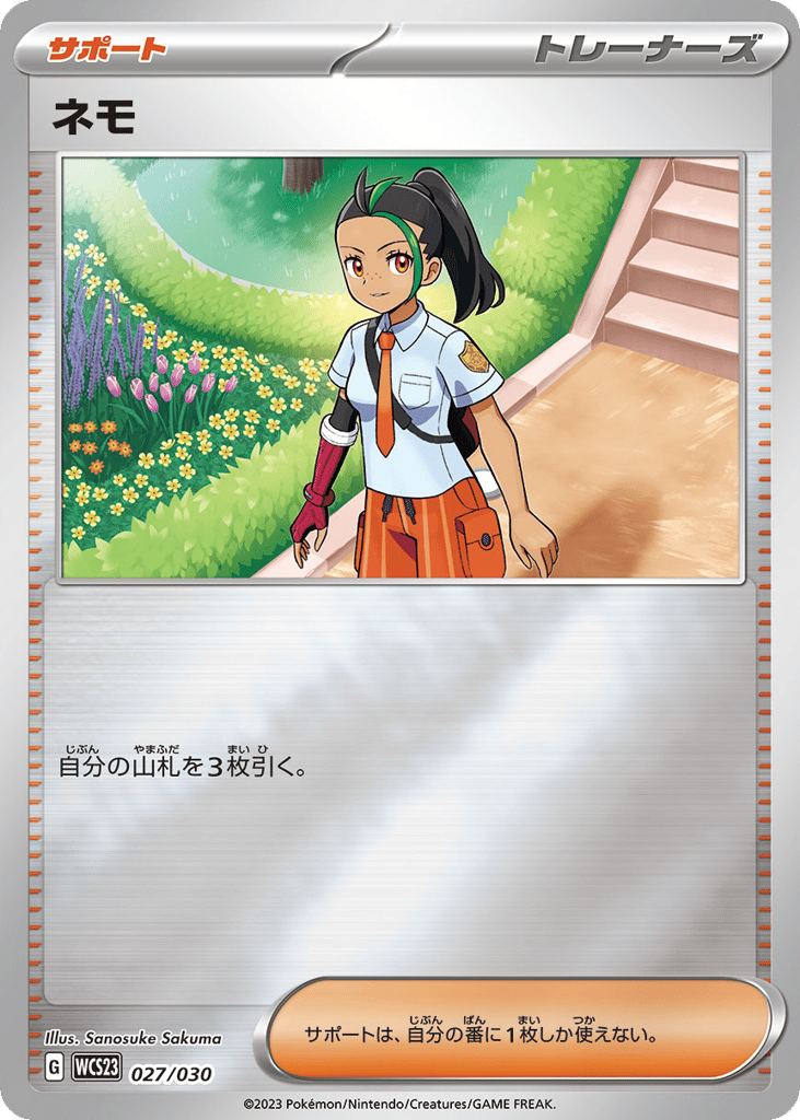 Nemona – World Championships 2023 Yokohama Deck: Pikachu 027/030 Pokémon card