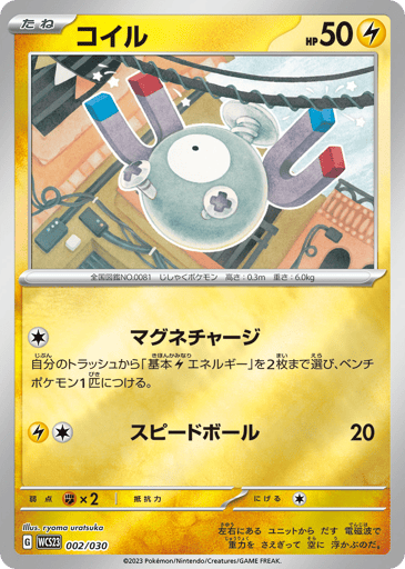Magnemite - World Championships 2023 Yokohama Deck: Pikachu 2