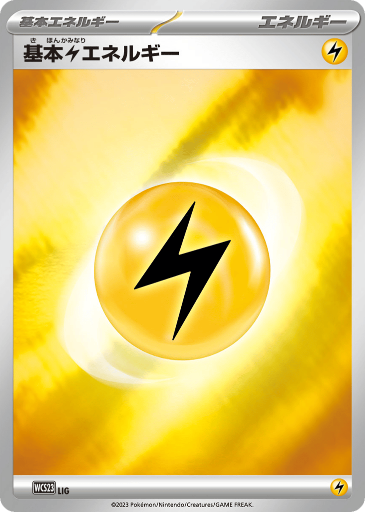 Basic Lightning Energy – World Championships 2023 Yokohama Deck: Pikachu  Pokémon card