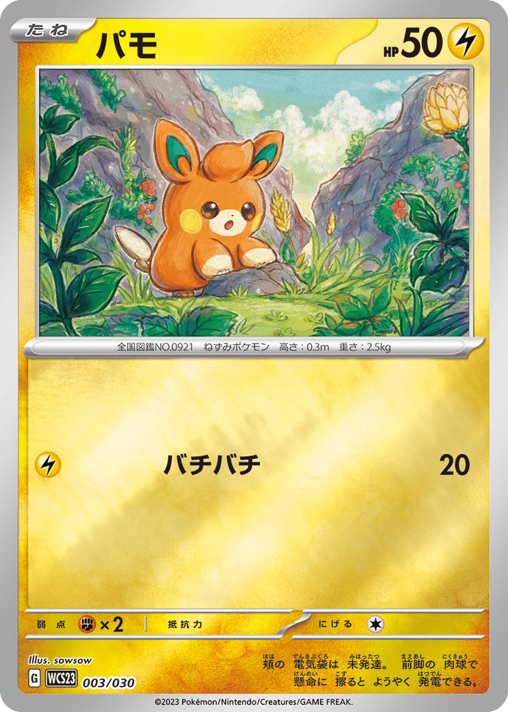 Pawmi – World Championships 2023 Yokohama Deck: Pikachu 003/030 Pokémon card
