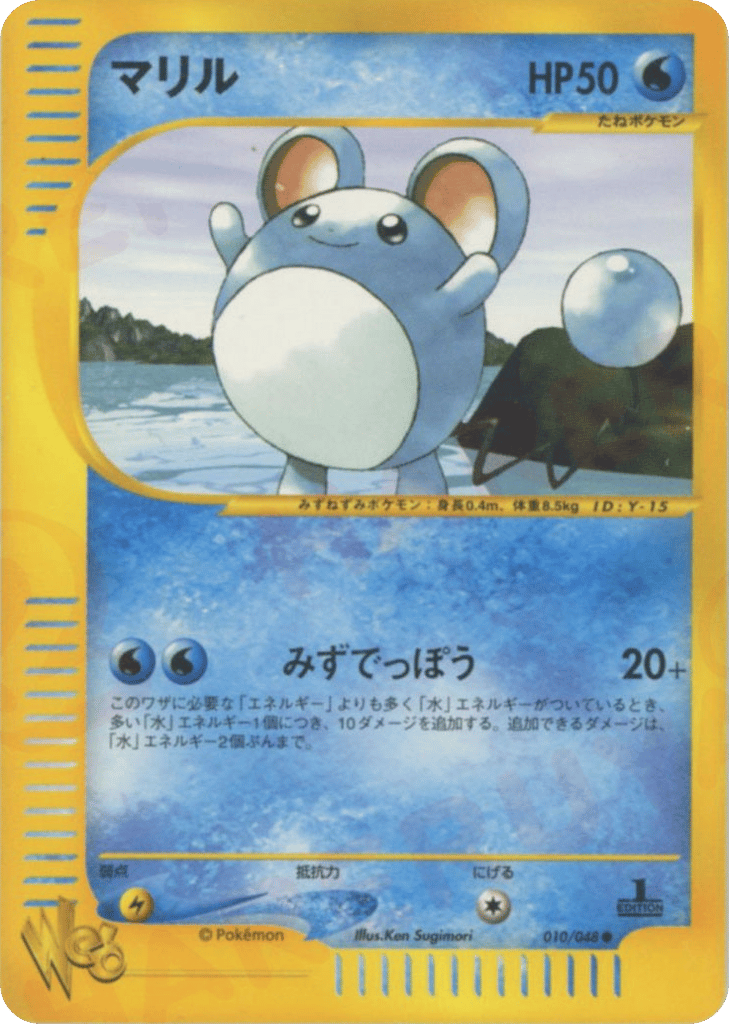 Marill – Pokémon Web 010/048 Pokémon card