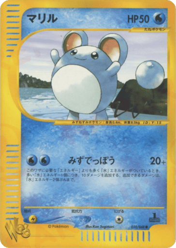 Marill - Pokémon Web 10