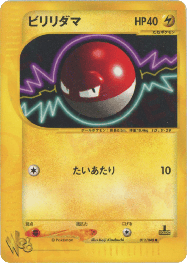 Voltorb – Pokémon Web 011/048 Pokémon card